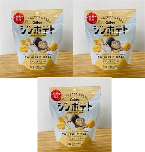 Jp コンビニー限定 2023年7月 カルビー Calbee シンポテト Thin Potato Truffle