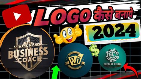 How To Make Professional Logo For YouTube Channel 2024 Logo Kaise