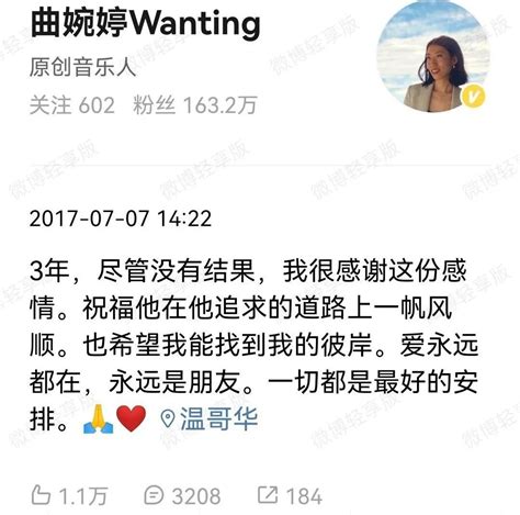 陆媒 曲婉婷不做云孝女 改网上谴责中国人吃肉