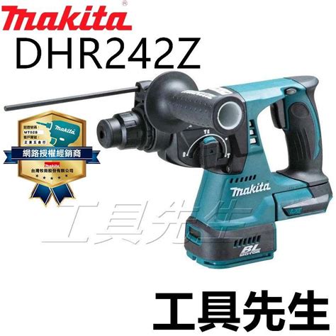 含稅價 Dhr242z 單主機【工具先生】牧田 Makita 18v鋰電 四溝鎚鑽 集塵器另購 蝦皮購物