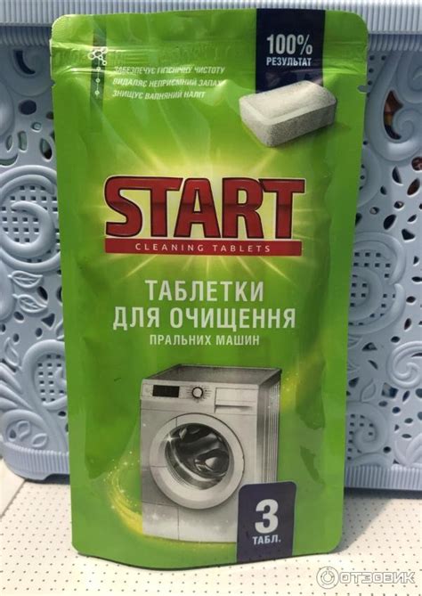 Отзыв о Таблетки для очистки стиральной машины Aquawheel "Start ...