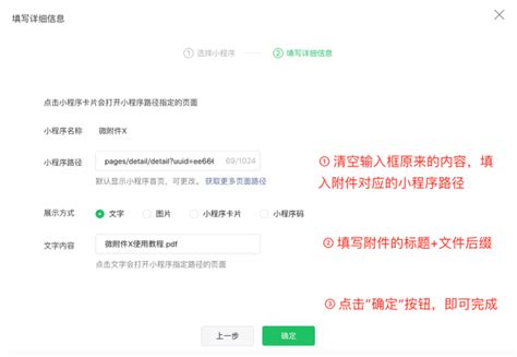 给公众号文章中添加附件，1分钟上手，添加附件真的超简单！ 程序 文件 页面