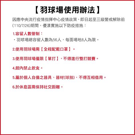 優漾複合運動會館復業了！全體同仁「快篩陰性」最高規格嚴謹面對！ 品味優生活 中台灣優生活自媒體