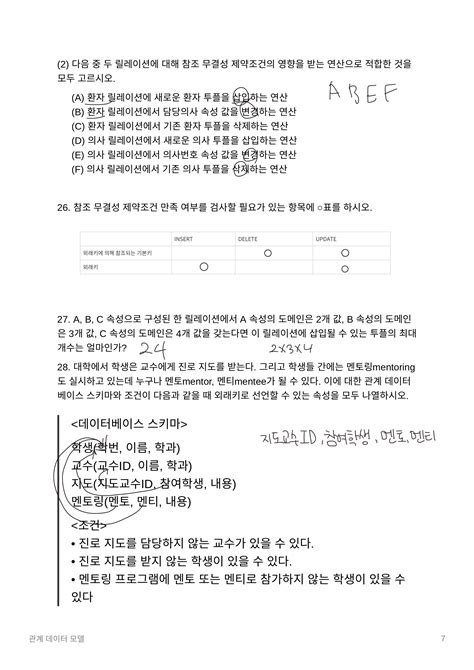 [데이터베이스 개론 3판] 5장 연습문제 해답