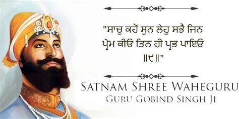 Guru Gobind Singh Quotes, Wishes and Shabad in Hindi and Punjabi | Badhaai.com