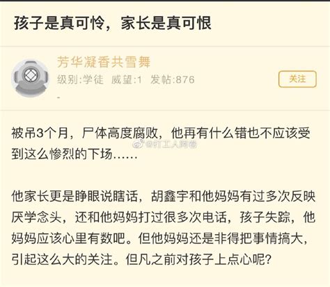 胡鑫宇尸体发现现场无打斗拖拽痕迹 胡鑫宇尸体发现现场照片 多特软件资讯