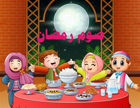 تعليم الأطفال صوم رمضان أركان الإسلام