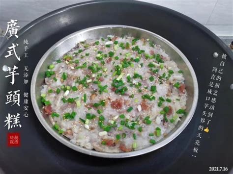 【咸 香 软 糯：“广式腊味芋头糕🍥”图片】qihe的美食日常下厨房