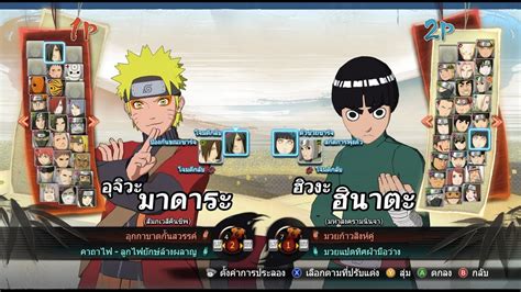 Naruto Shippuden Ultimate Ninja Storm Pc Gameplay Naruto