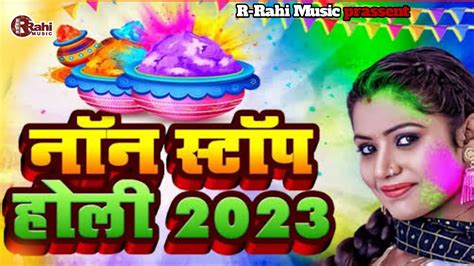 2023 का नाया नाया 15 भोजपुरी होली गीत Jukebox Nonstop Holi Songs