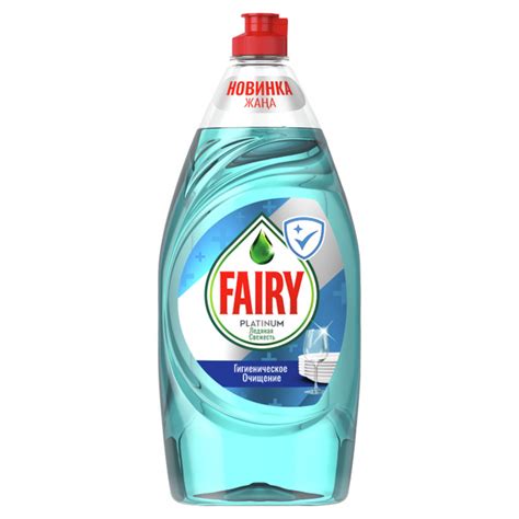 Средство для мытья посуды Fairy Platinum Ледяная свежесть 900 мл ...