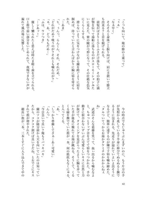 記憶喪失になった武道と飼い主蘭のはなし 飴屋きゃん 東京卍リベンジャーズ 同人誌のとらのあな女子部成年向け通販