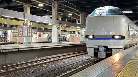 【発車メロディー｢琴の音｣】サンダーバード18号 北陸本線 金沢駅 発車 Youtube