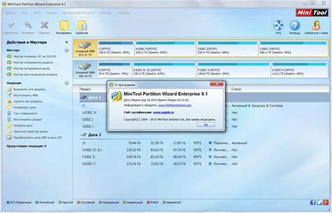 MiniTool Partition Wizard обзор и системные требования