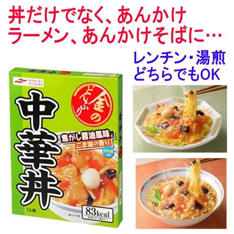 リニューアル マルハニチロ レトルト食品 金のどんぶり 丼 30個組 山菜きのこ丼 豚たま丼 たまご丼 親子丼 ビビンパ 麻婆丼 中華丼 6種