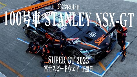 Stanley Nsx Gt Super Gt