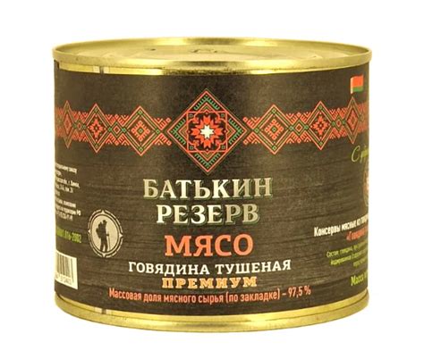Мясо "Говядина тушеная Премиум" 525г. Батькин резерв - купить с ...