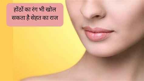 Lips Color Can Reveals The Secrets Of Health From Liver Problem To