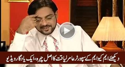 Watch The Real Face Of Mqm S Supporter Amir Liaquat A Historical Video