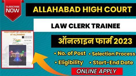 Allahabad High Court Law Clerk Trainee Online Apply From Youtube