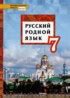 Решебники за 7 класс от Путина
