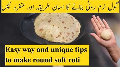 How To Make Soft Chapati Roti Phulka Recipe Step By Step Roti Pakistani Flat Bread 📝 Youtube