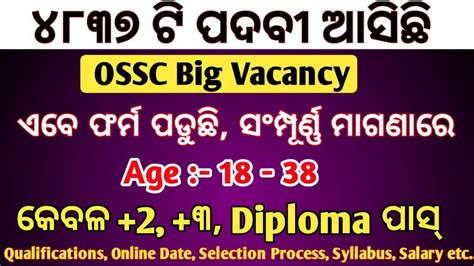 Ossc New Big Vacancy Out Ossc New Recruitment How To Online