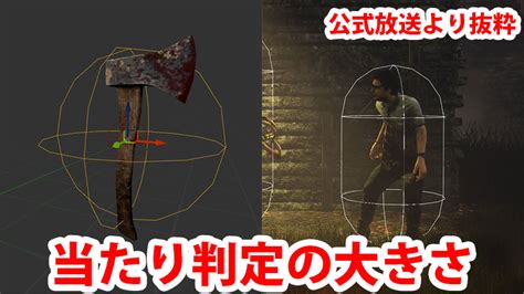 【dbd】『ハントレス』攻略ガイド～性能解説・コツ・ビルド～ Game