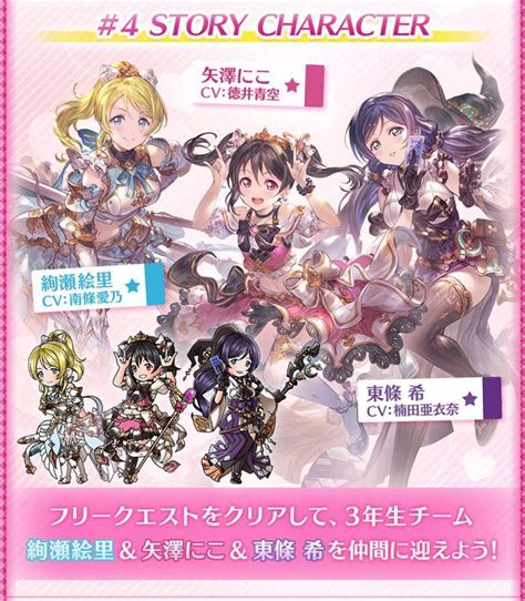 【グラブル】「ラブライブコラボ」攻略報酬まとめ｜サイドストーリー【グランブルーファンタジー】 ゲームウィズgamewith