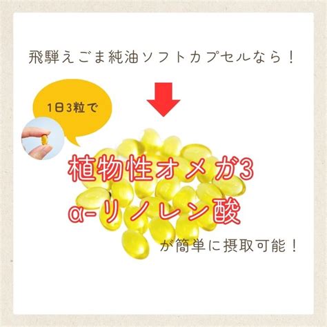 【楽天市場】【レビュー投稿で500円offクーポン】 国産 えごま油 サプリ 90粒入 1日3粒 オメガ3 えごま 無添加 サプリメント