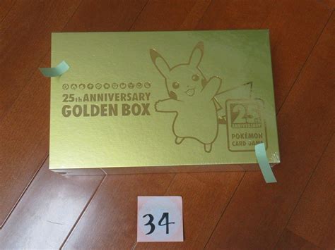 【ですが】 ポケモンカード25周年 ゴールデンボックス Golden Box 34新品未開封 やけど