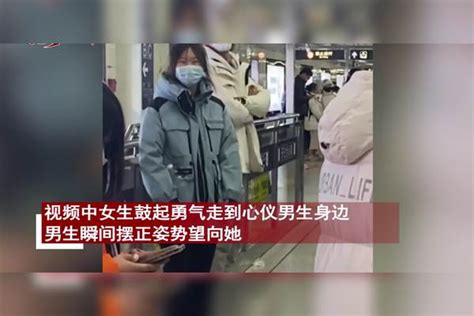 女生地铁站遇陌生心仪男生，走到身边后又匆忙逃离，男生举动亮了