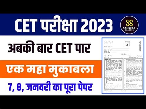 Cet Classes Online Rajasthan Cet Classes Online Cet Model