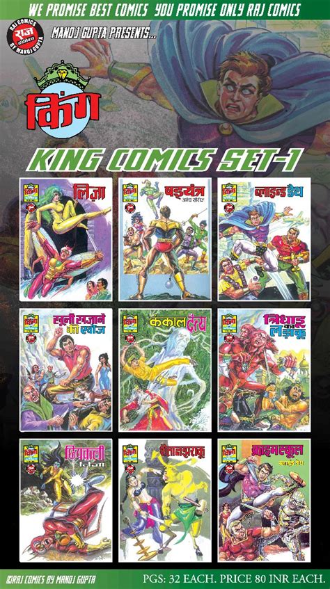 King Comics Set 1 Rcmg Buy Raj Comics Online Raj