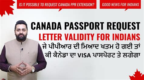 Passport Request Letter Canada PPR Request Canada Canada PPR