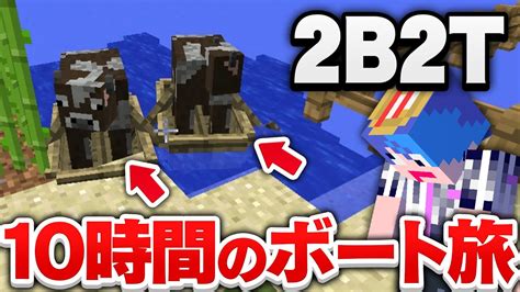 【マイクラ】世界一荒れているサーバー2b2tで10時間かけて牛の牧場作ってみたが本当に無駄だった【マインクラフト実況プレイ】31 Youtube