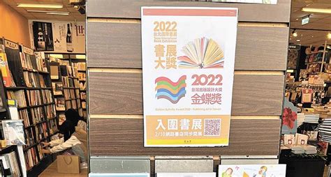 台北國際書展移端午 大獎線上暖身 翻爆 翻報