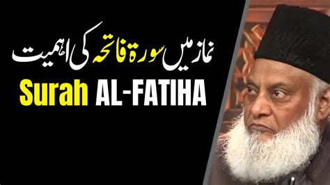 Surah Fatiha Ki Fazilat Dr Israr Ahmed Youtube