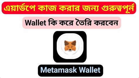 Matamask Wallet Kiwi Browser Add Youtube