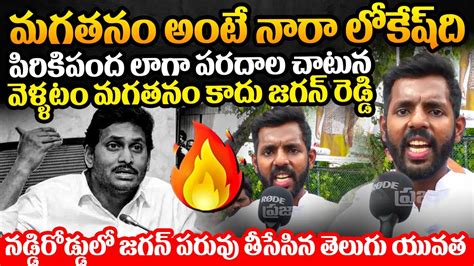 నడడరడడల జగన పరవ తససన తలగ యవత Telugu Yuvatha Members