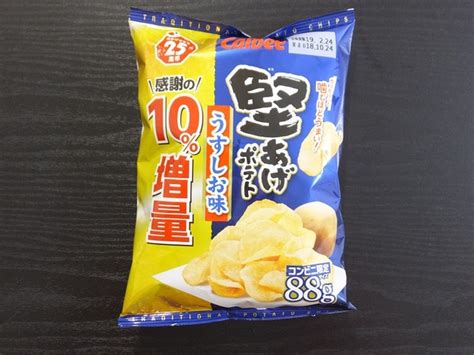 堅あげポテトブラックペッパー 65g 3袋 カルビー スナック菓子 ポテトチップス おつまみ 超美品再入荷品質至上