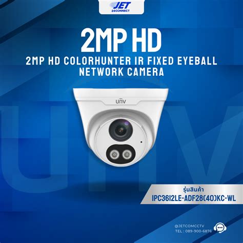 Unv Mp Hd Colorhunter Fixed Eyeball Network Camera