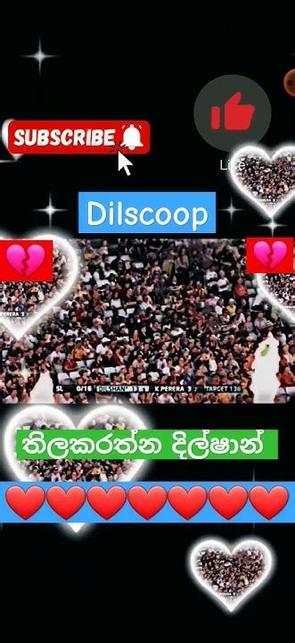 තිලකරත්න දිල්ෂාන්ට කැමති අය මේ පැත්තට1k ගහන්න සප් එකක් දෙන්න 💔💔💔