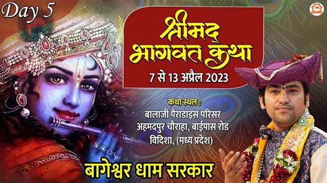 Live Day 5 श्रीमद् भागवत कथा Bageshwar Dham Sarkar विदिशा Mp