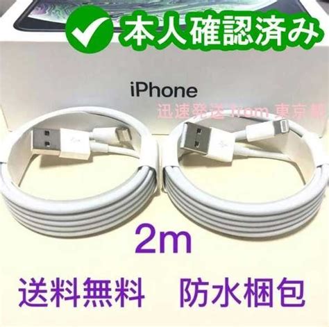 6本2m Iphone 充電器ライトニングケーブル 純正品同等 データ転送ケーブル ライトニングケーブル アイフォン [f9a]｜yahoo