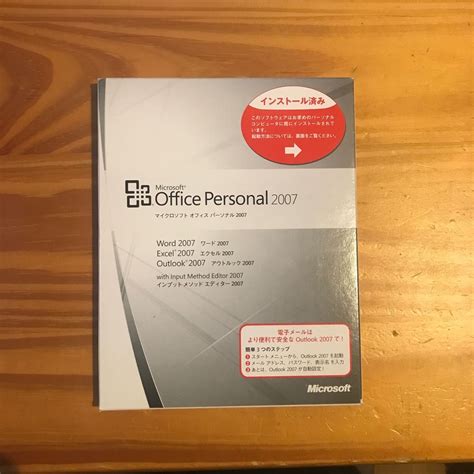 Microsoft Office Personal 2007｜paypayフリマ