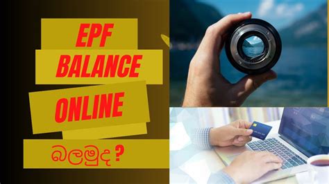 Epf Onlinehow To Check Epf Balance Onlineemployee Provident Fundsri