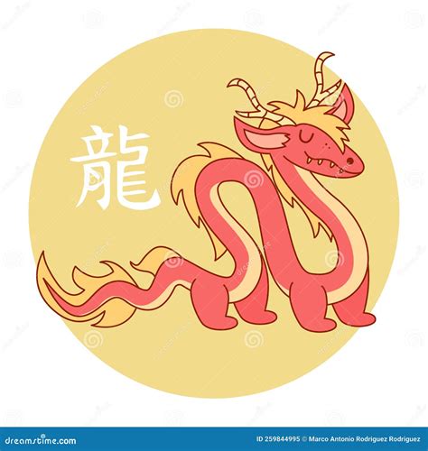 Isolated Dragon Symbol Baby Vector Illustration Stock Illustration