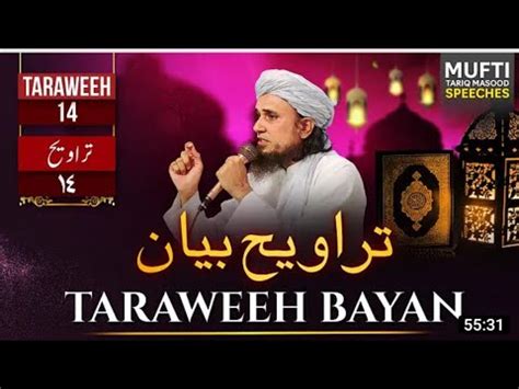 Taraweeh Tafseer 14 Mufti Tariq Masood Speeches Muslim Star Speeches