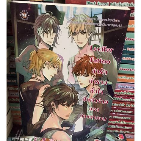 นยาย Set Tattoo Hot Secret Venus Drug Love and Sexy Sensei ของ Hideko Sunshine นยายแจมใส